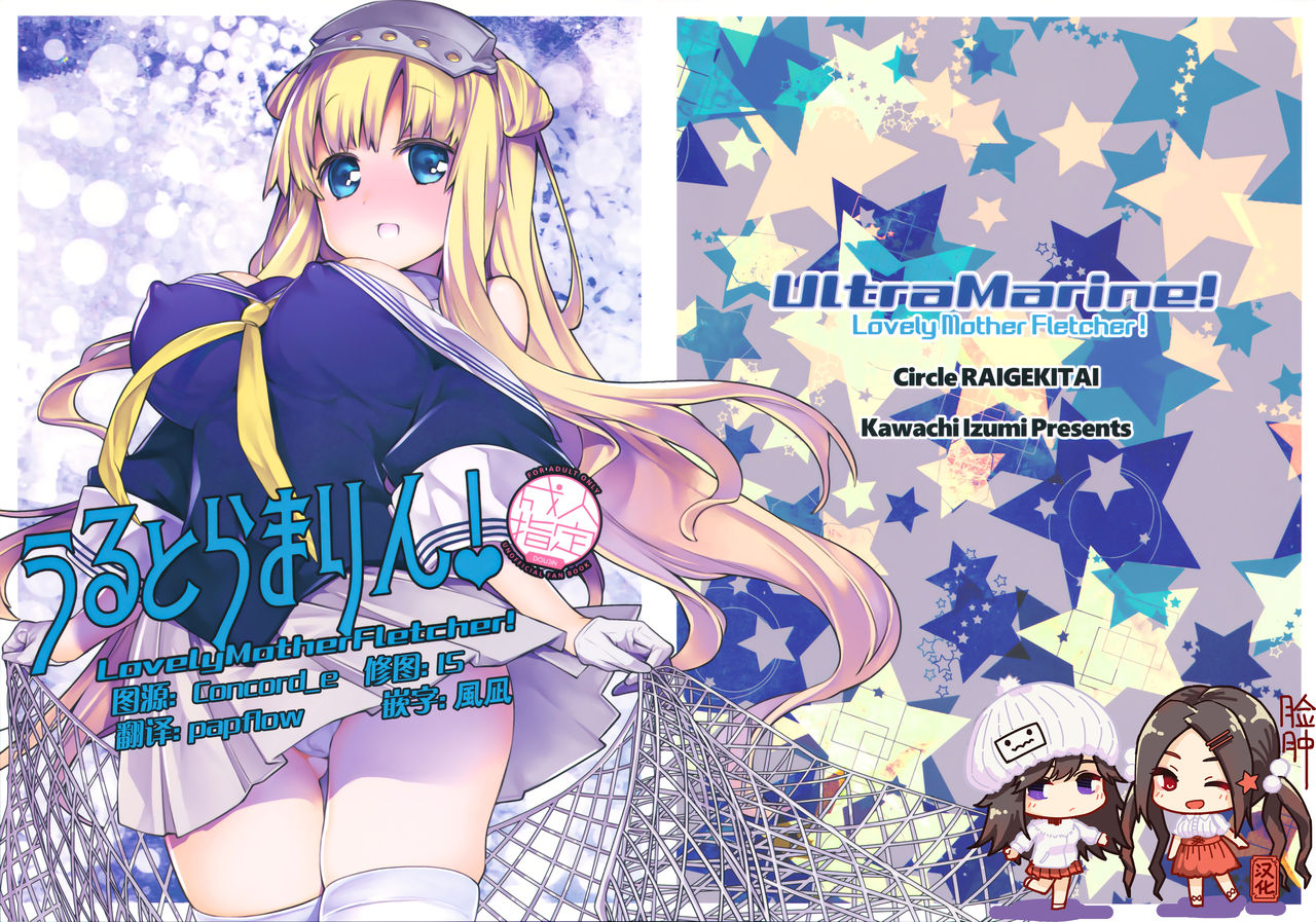 UltraMarine! page 1 full