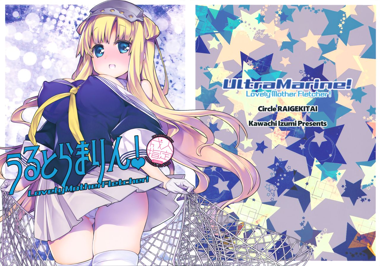 UltraMarine! page 2 full