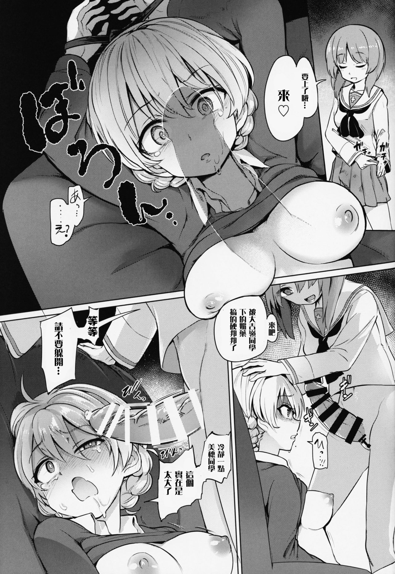 Chinpo Yakuza Miporin 4 Koucha Kairaku Choukyou Hen page 9 full