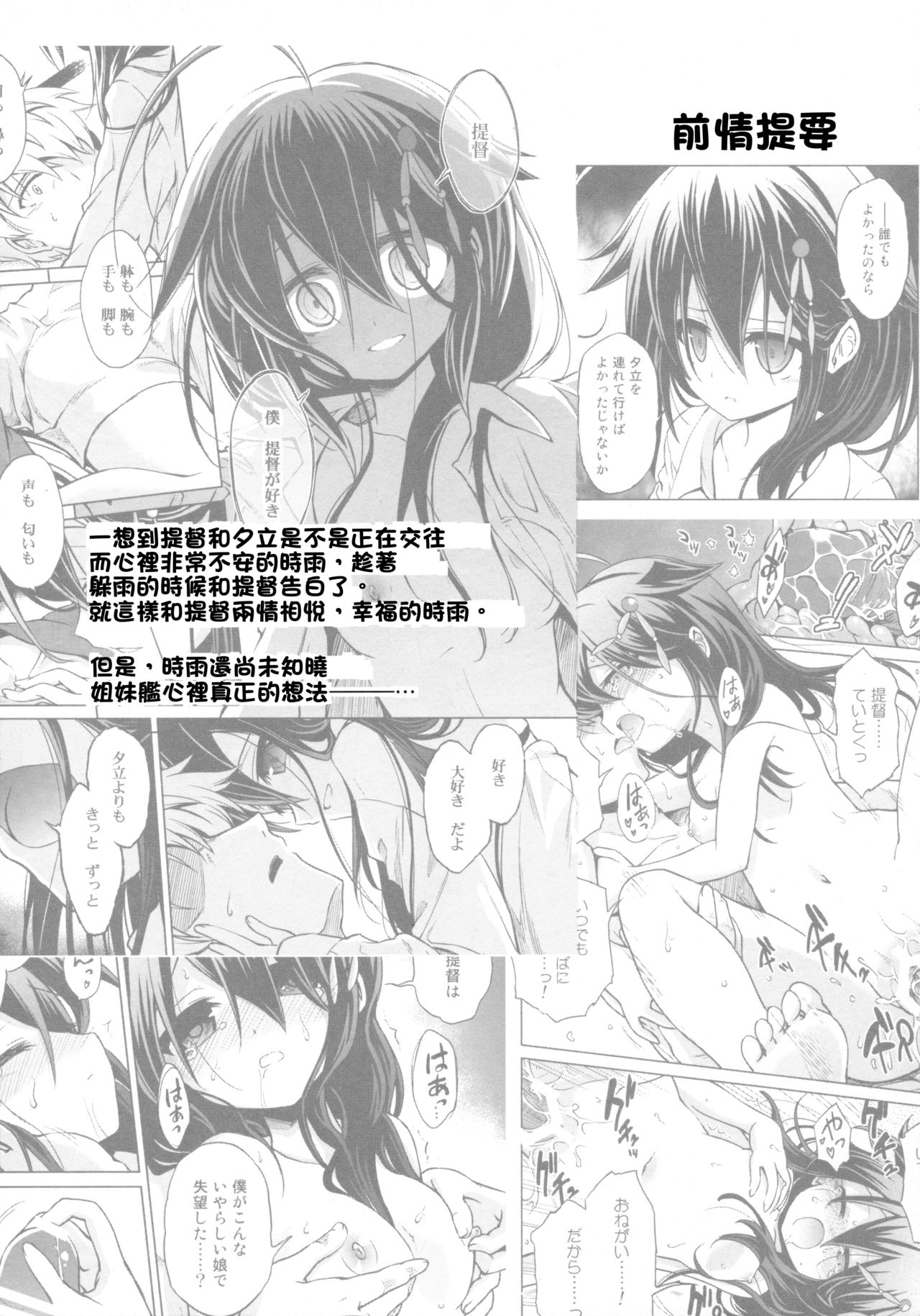 Niwakaame 2 page 4 full