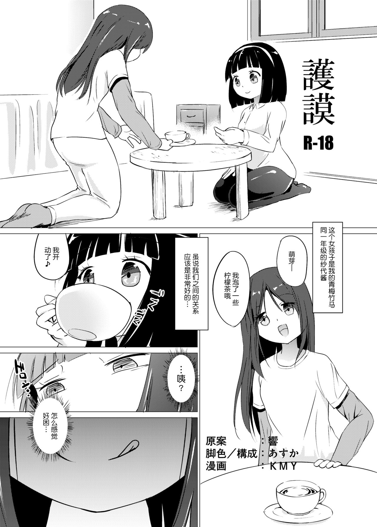 Zokubutsu  Rubber page 2 full