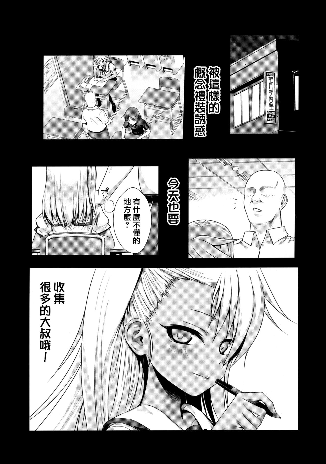 Souyuu Reisou 2 page 4 full