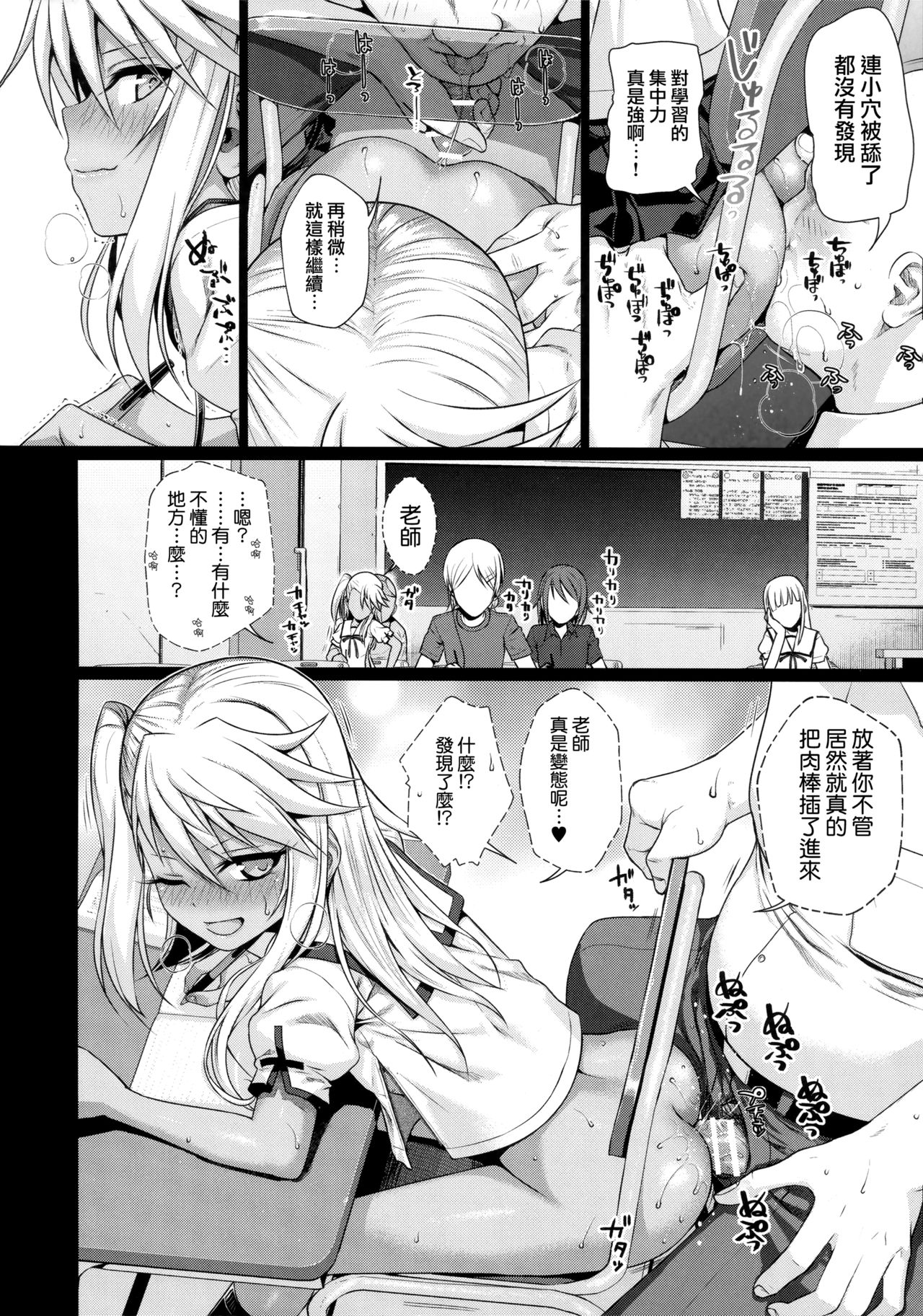 Souyuu Reisou 2 page 7 full