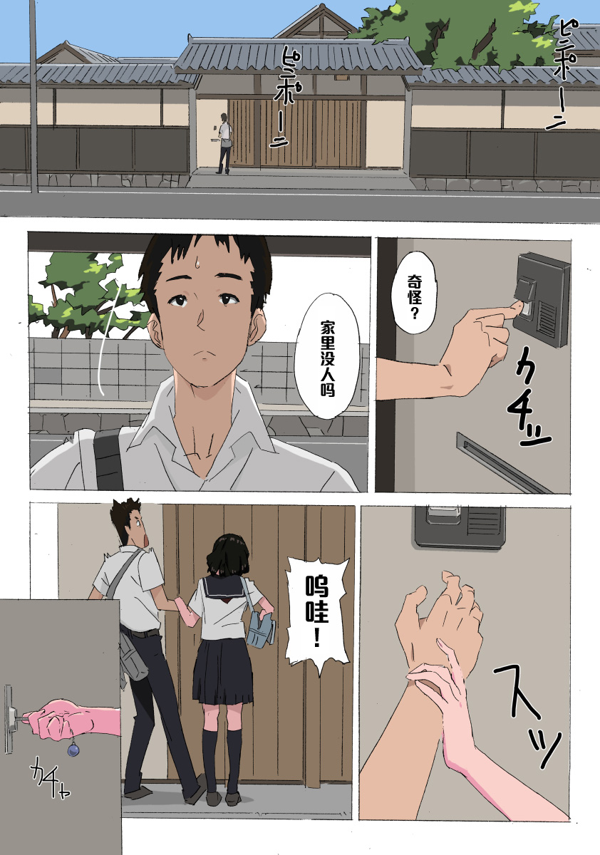 Matsunaga-ke no Boujitsu page 2 full