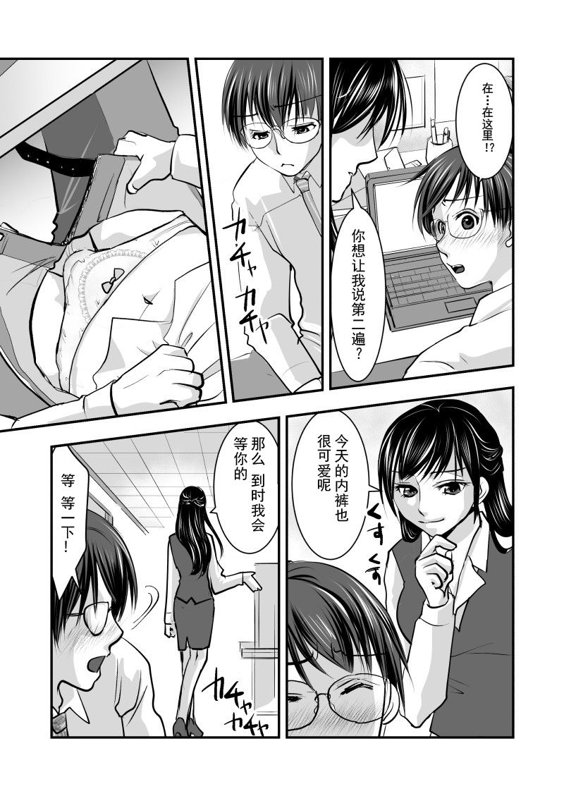 Fake Daughter page 4 full