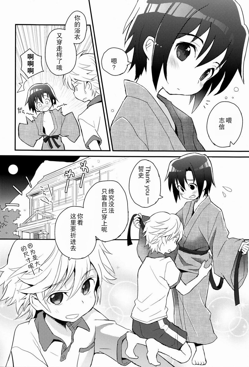 Shoutou-go Hisho Note | 熄灯后秘书笔记 page 4 full