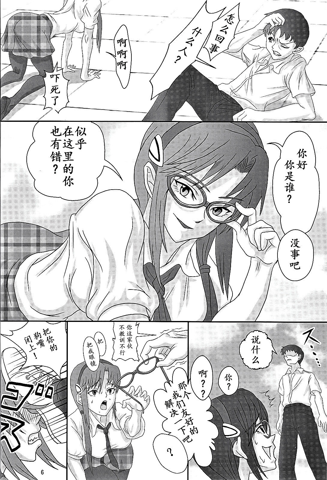 UNGRO MENU 1 page 5 full