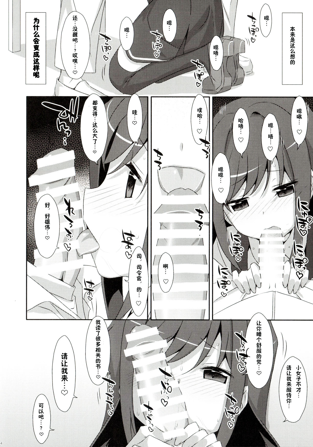 Mischief page 4 full