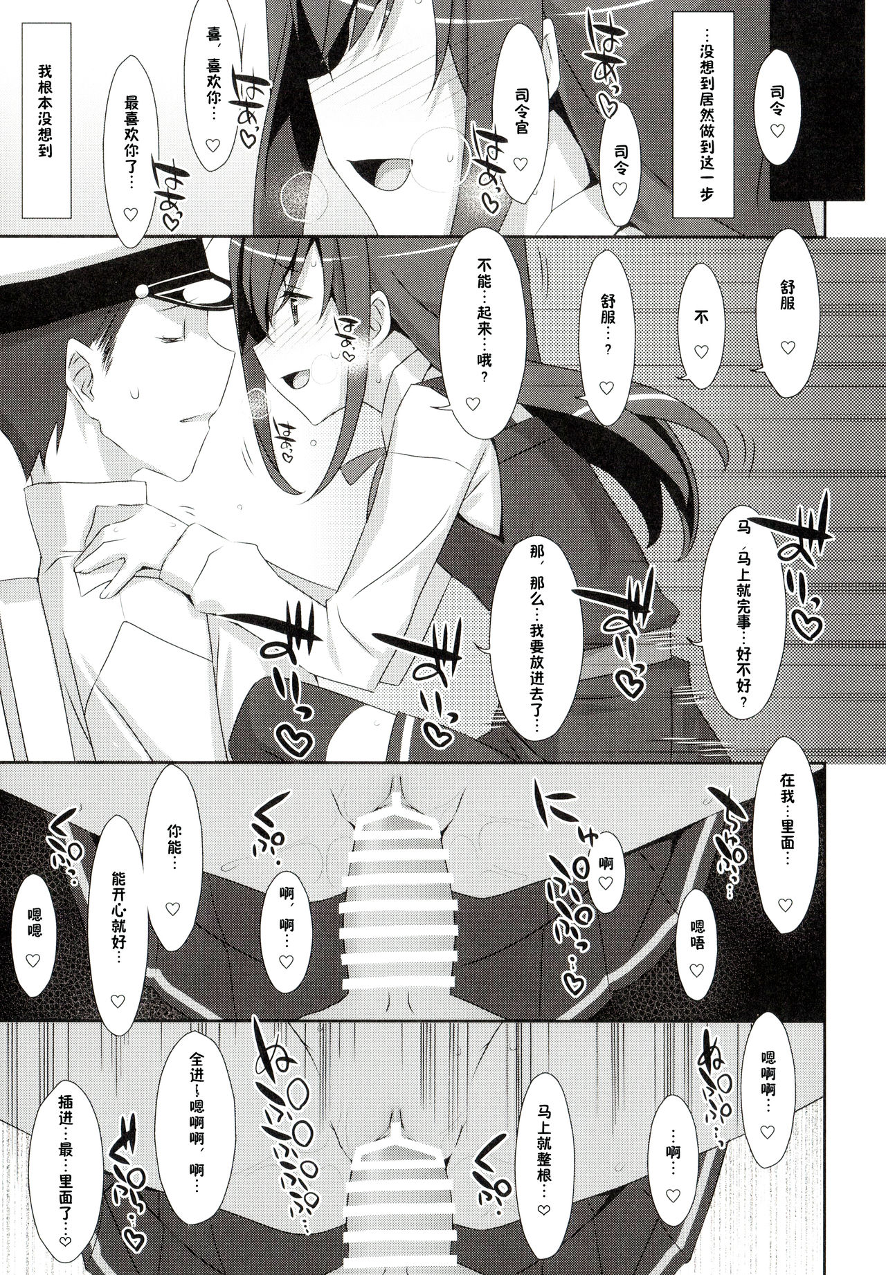 Mischief page 7 full