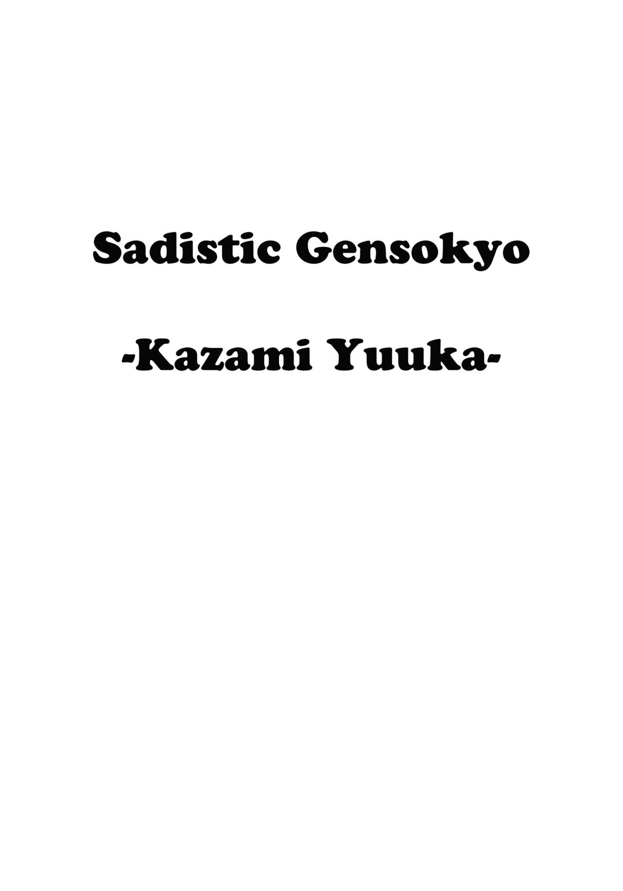 Shigyaku Gensoukyou -Kazami Yuuka- page 3 full