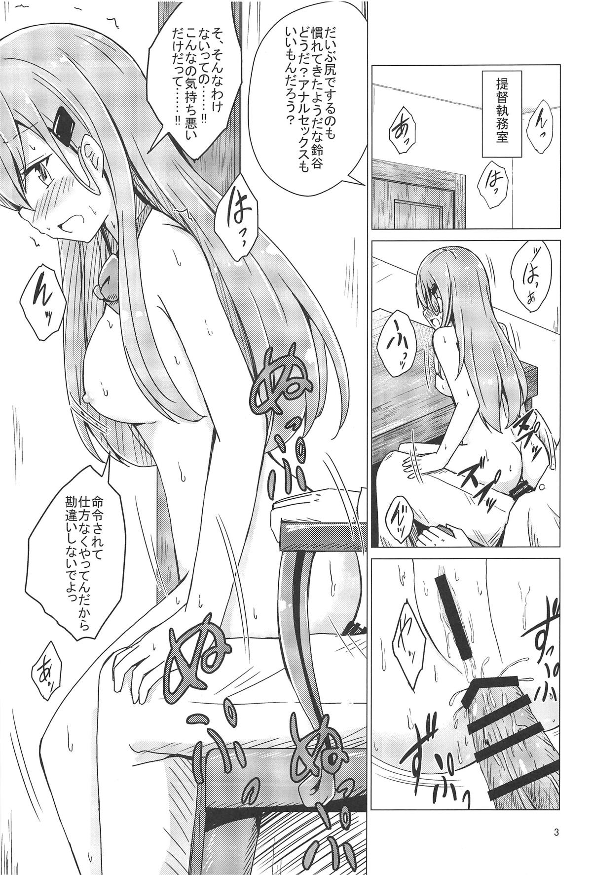 SuzuKuma Yuriyuri Choukyou page 3 full