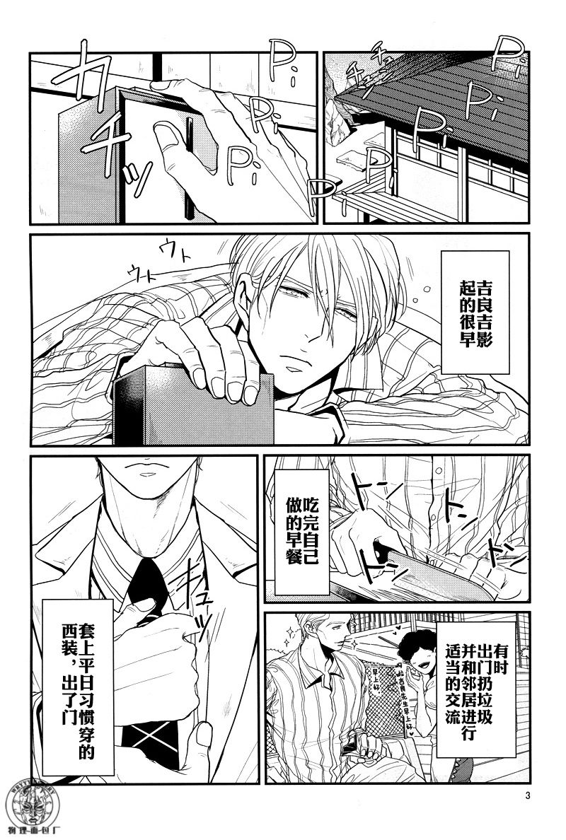 TRAIN PANIC page 2 full