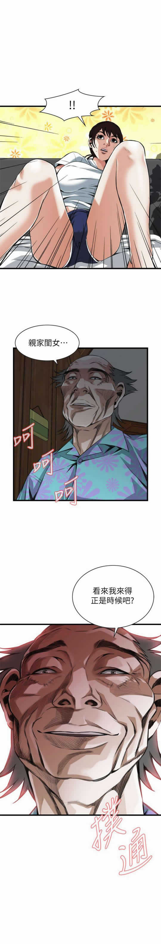 Take a peek 偷窥 104 page 1 full