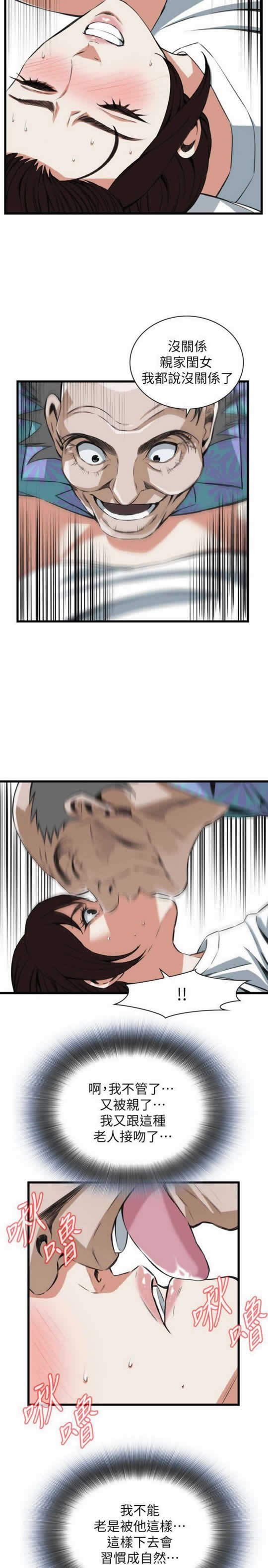 Take a peek 偷窥 104 page 10 full