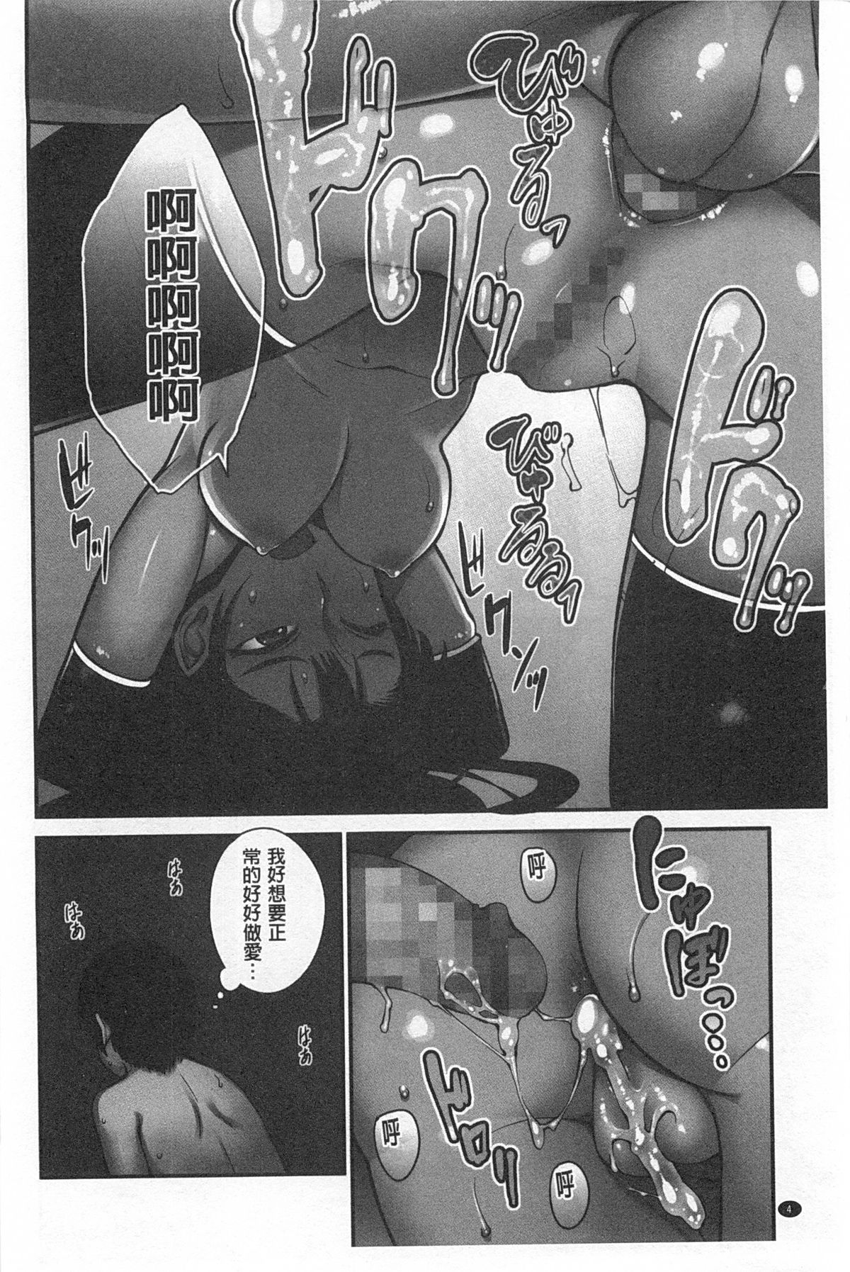 QUEENS GAME page 5 full