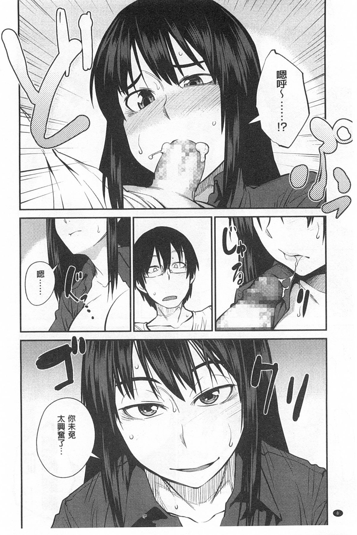 QUEENS GAME page 9 full