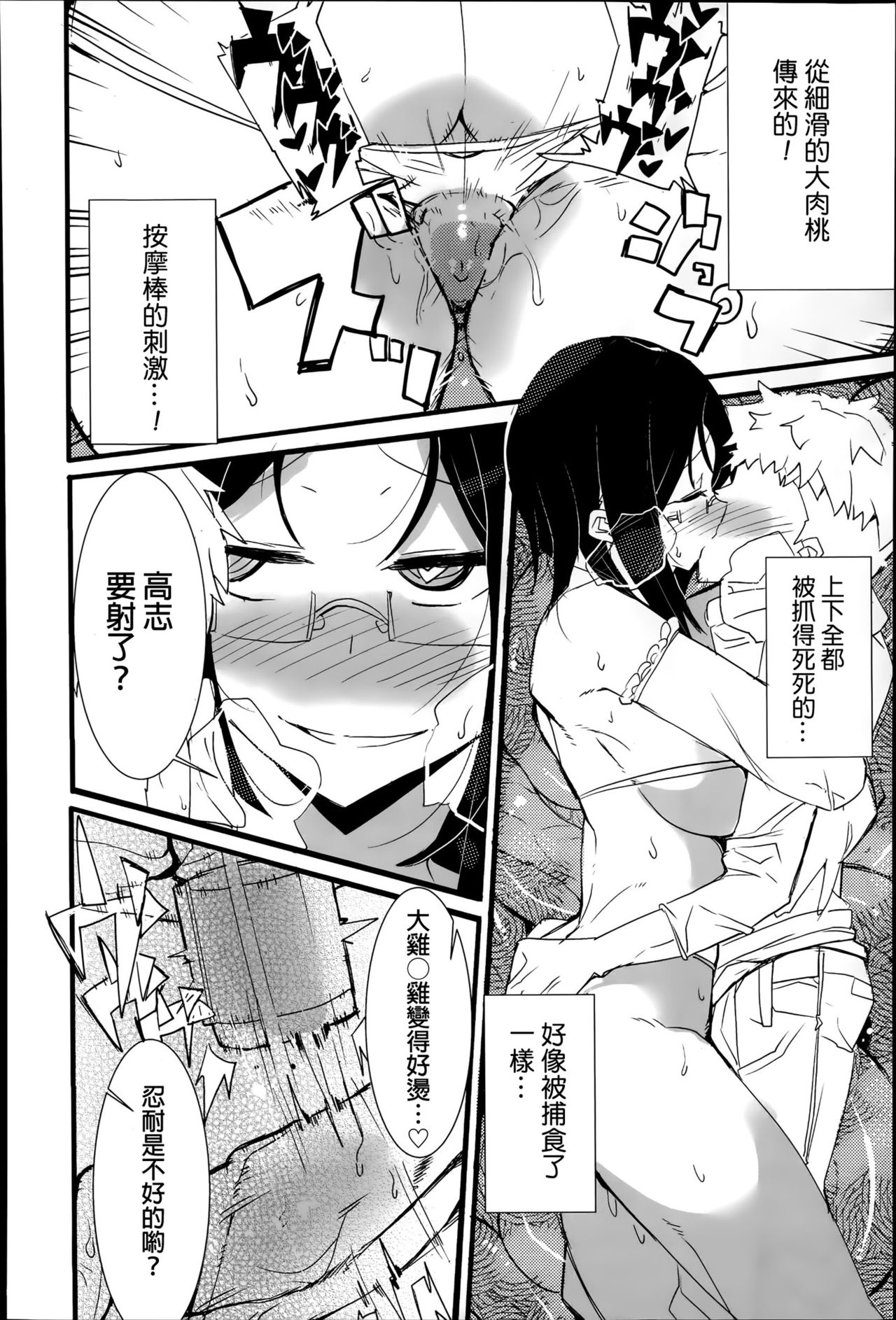 Yakusoku page 8 full