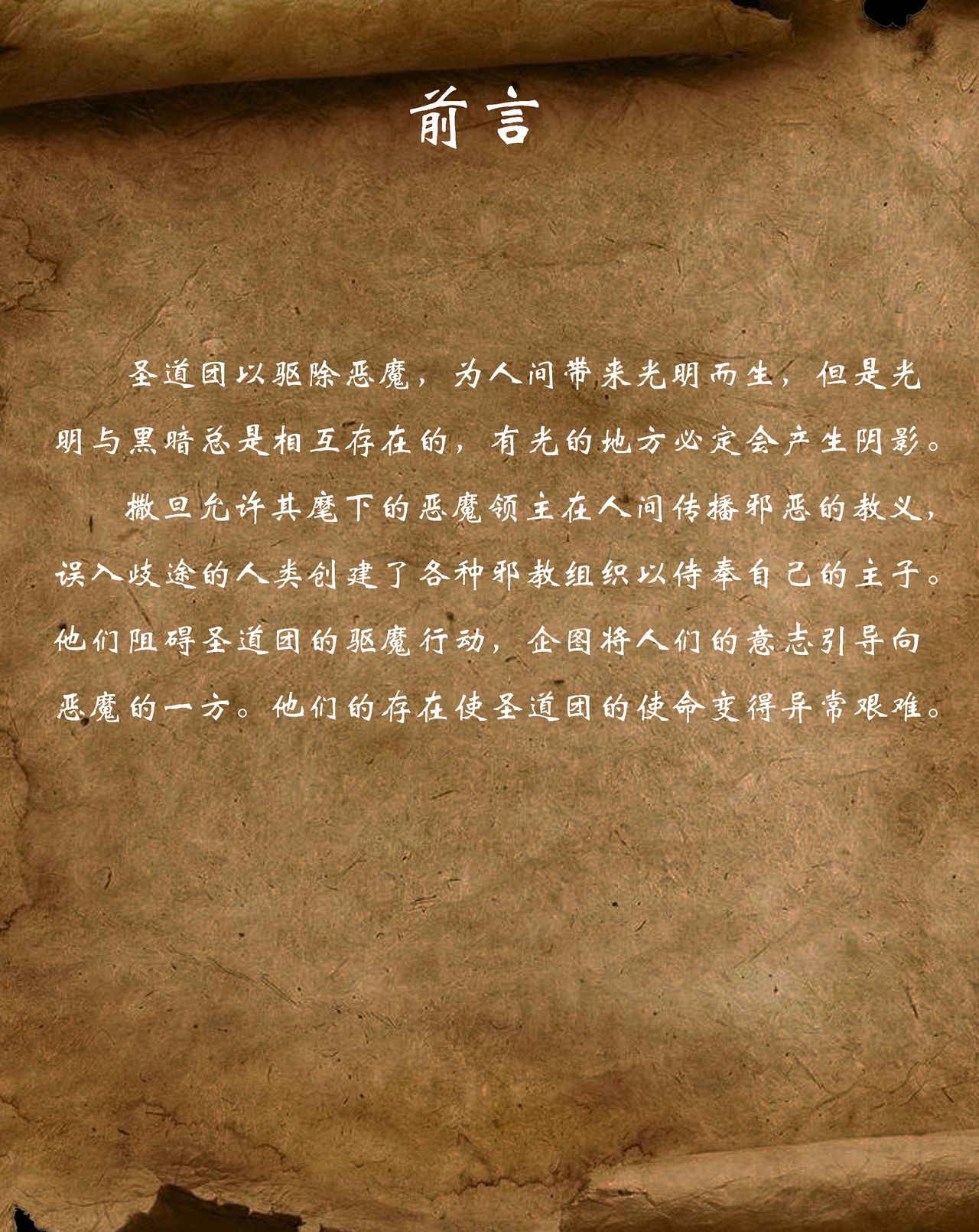 D vs N Ch. 2 page 2 full