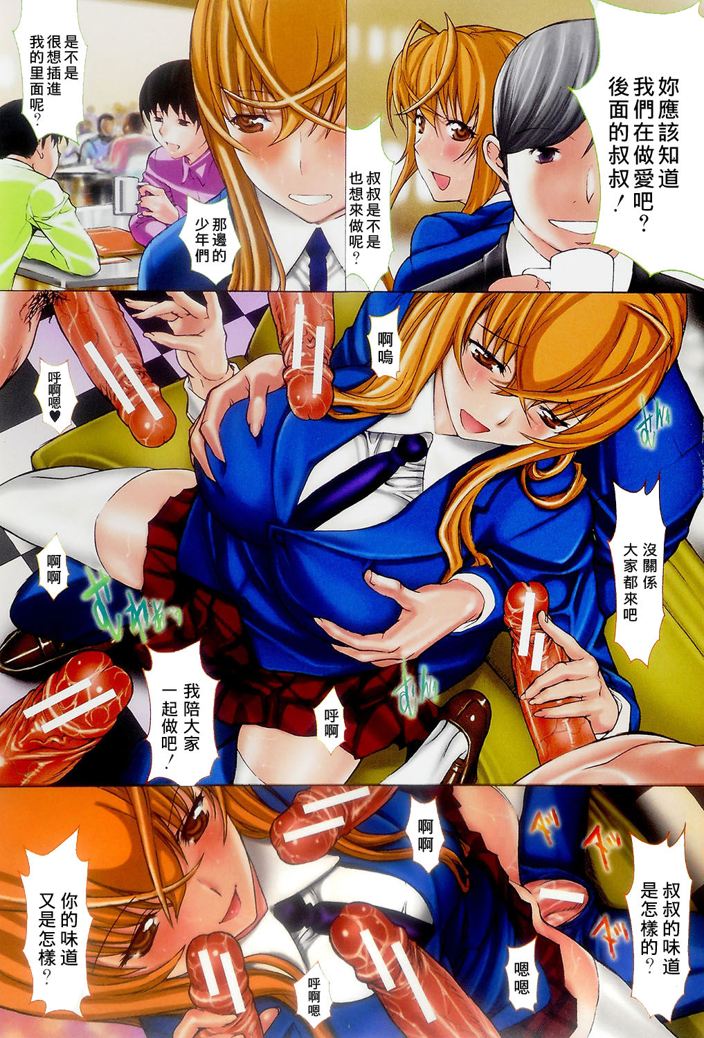 Boku no Marie-san page 3 full