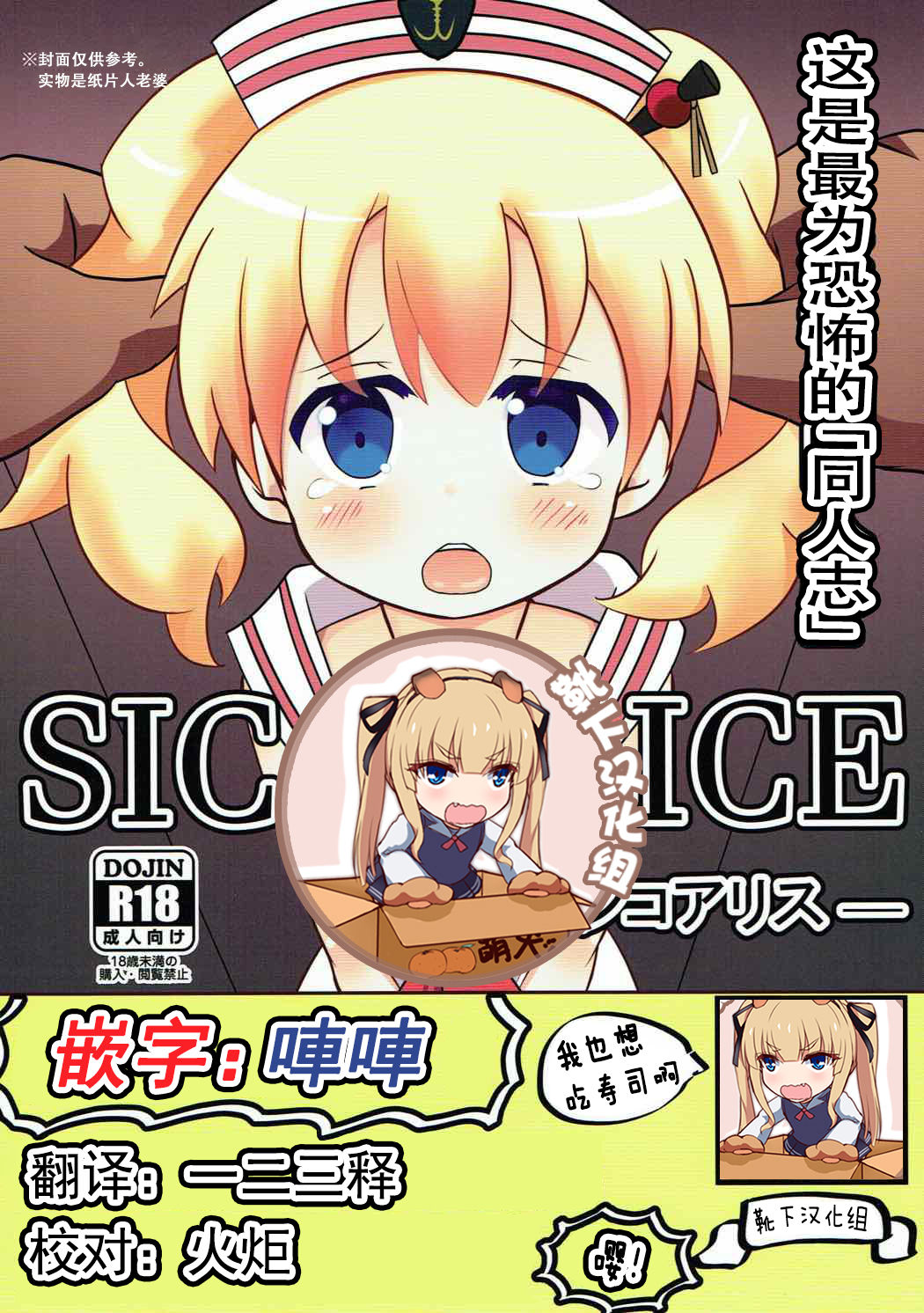 SICo ALICE page 1 full