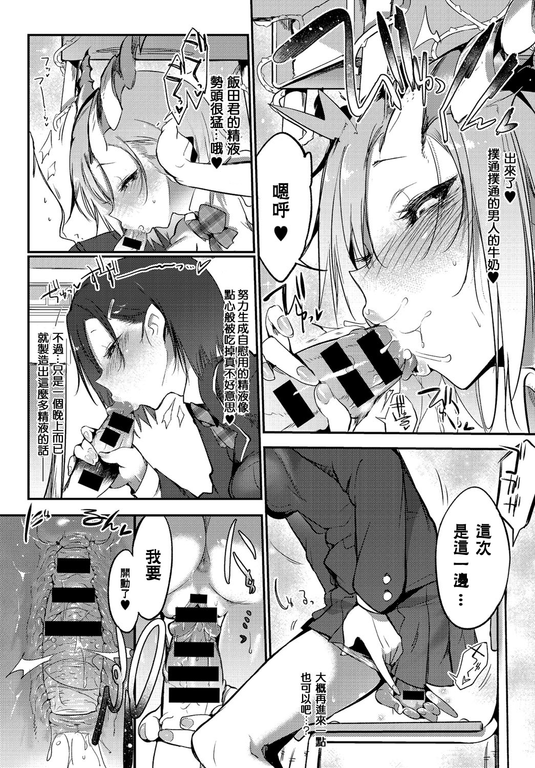 White Night page 4 full