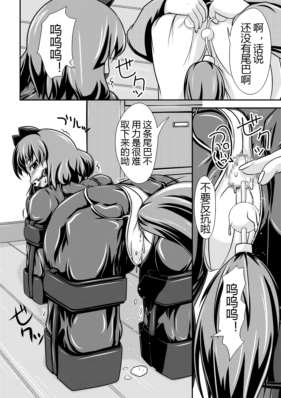 Hitoinu Banashi page 7 full