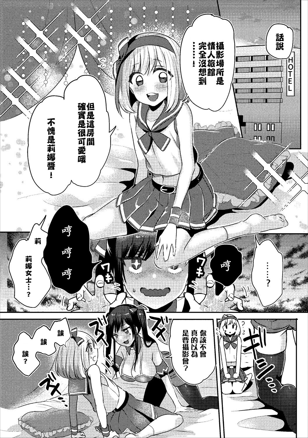 Cosplay ♂♀ H page 3 full