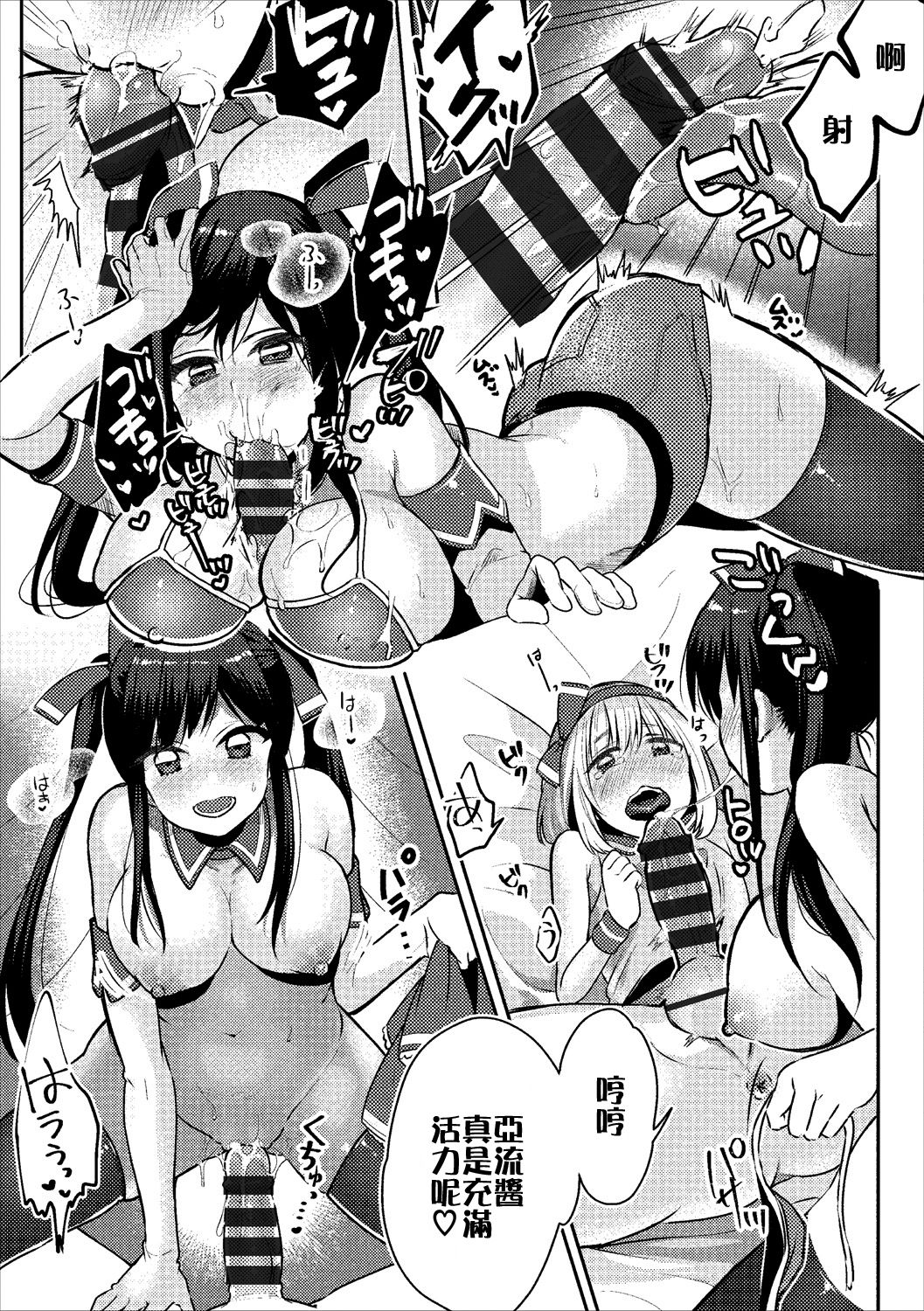 Cosplay ♂♀ H page 7 full