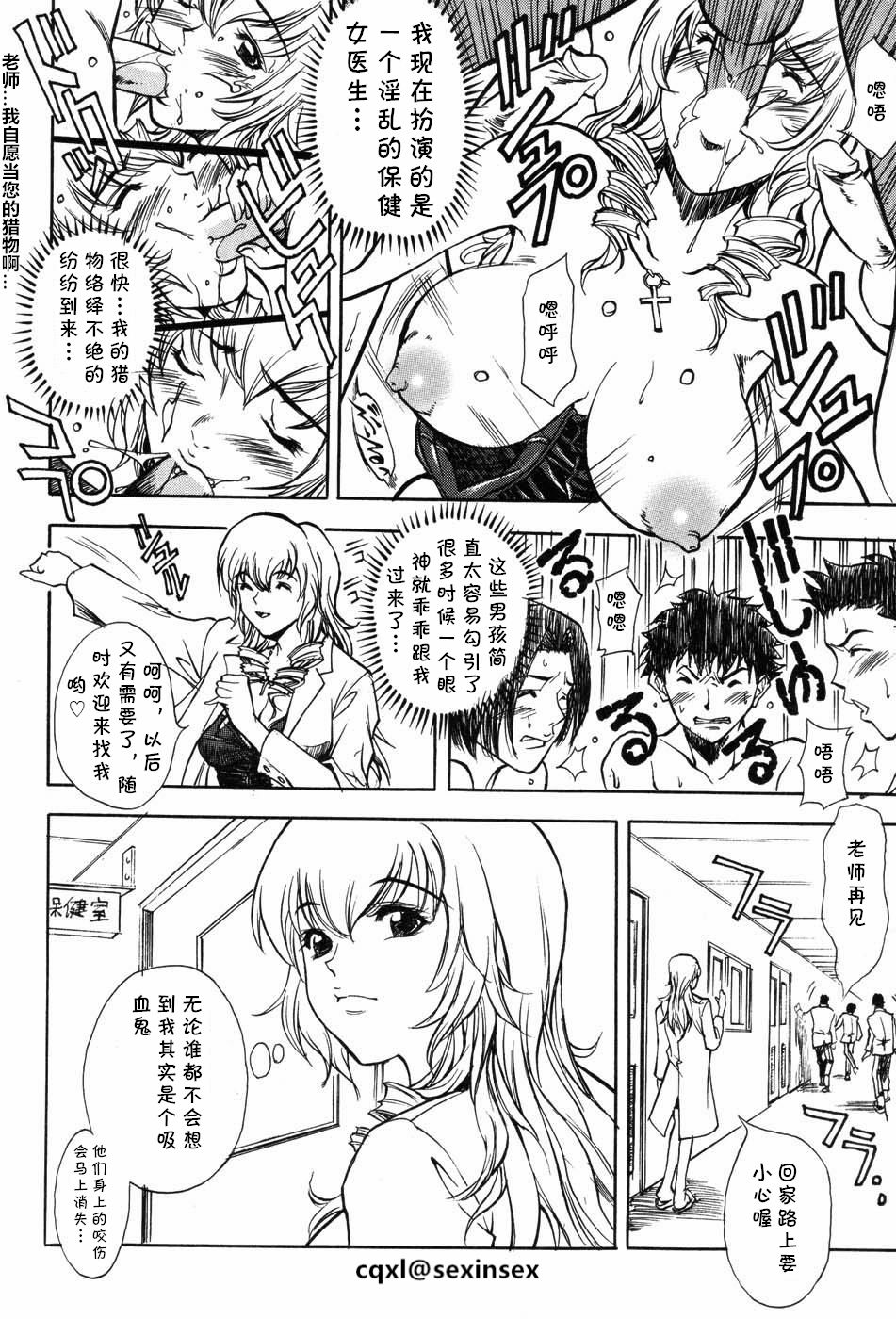 Mononoke H Kyuuketsuki Hen page 4 full