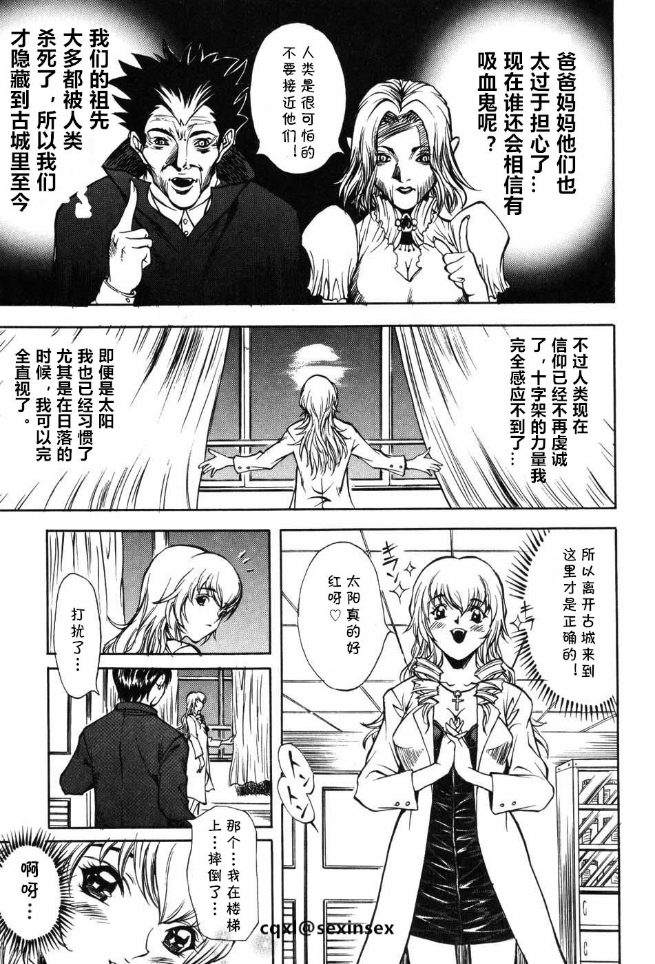 Mononoke H Kyuuketsuki Hen page 5 full