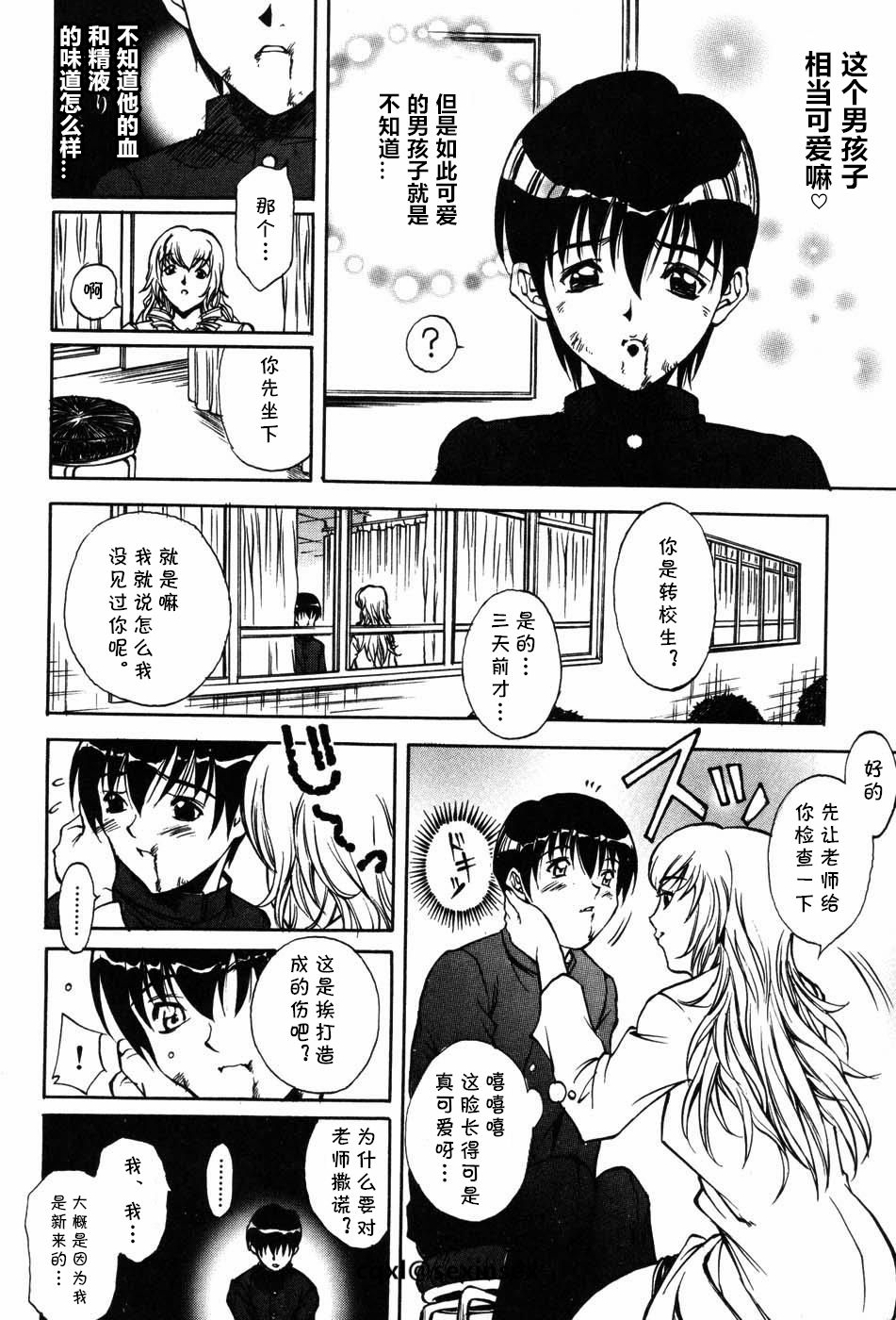 Mononoke H Kyuuketsuki Hen page 6 full