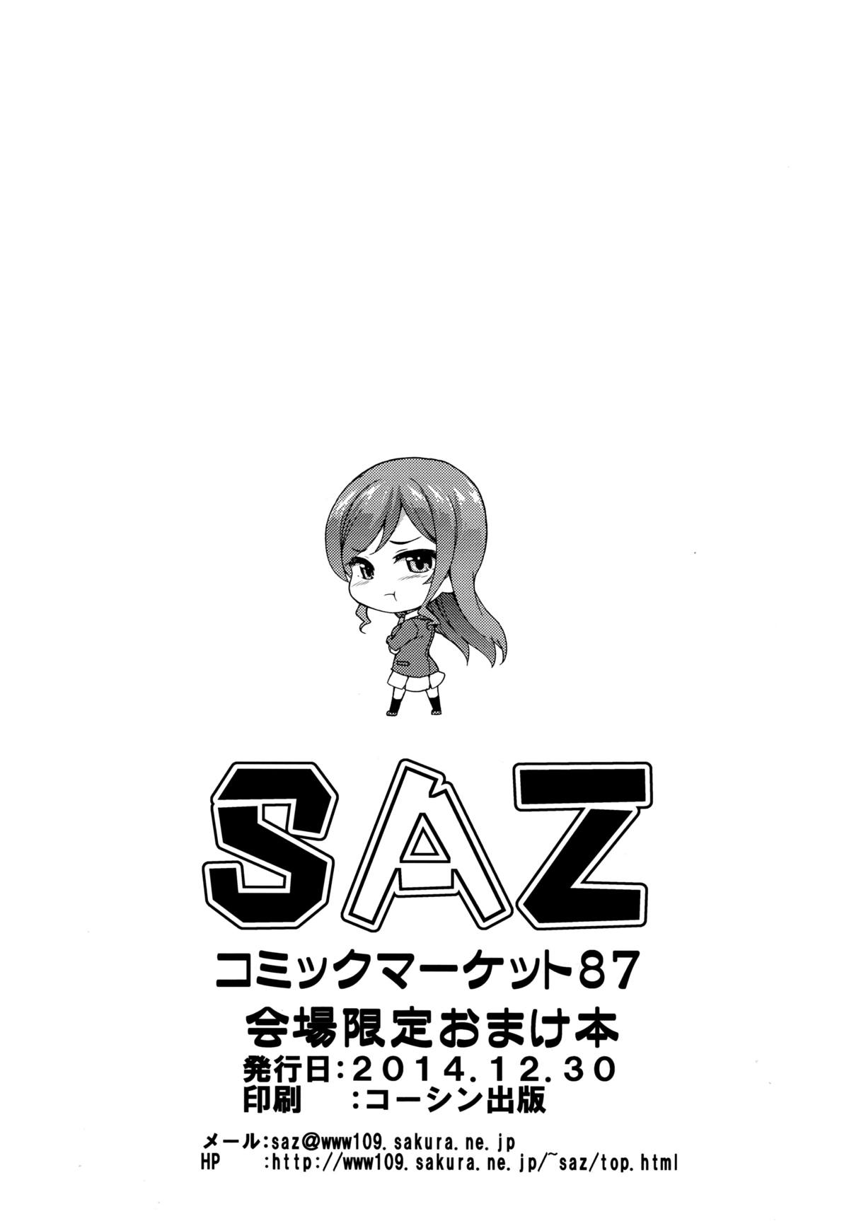 Gyanko no Tsubo Kaijou Gentei Omakebon page 9 full