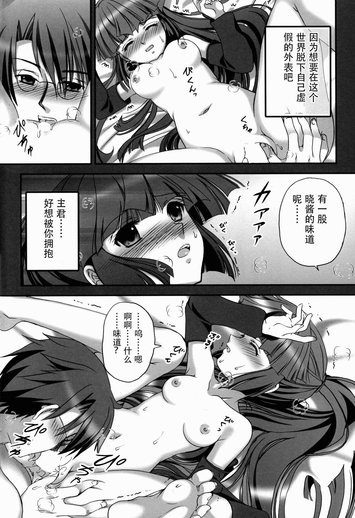 Harakuro Megane to Opantsu Guild page 10 full