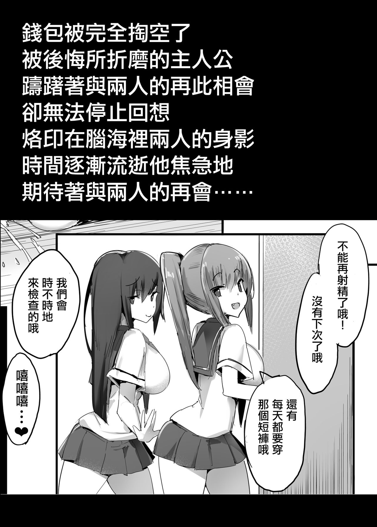 Hajimete no Mitsugi Maso-ka Choukyou 3 丨最初的納貢式受虐狂調教 3 page 6 full