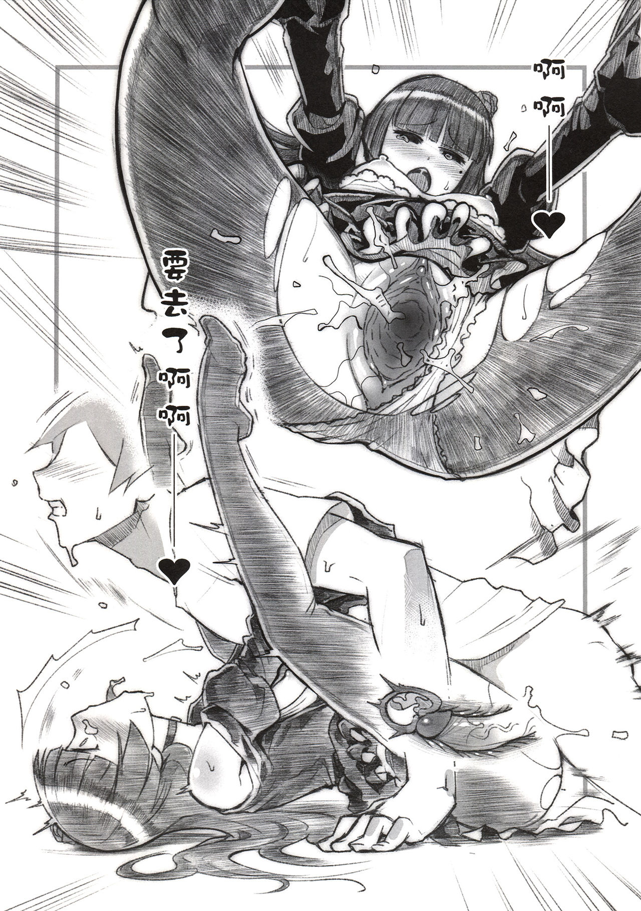 Juunengo Kuroneko Rakugaki Bon page 10 full