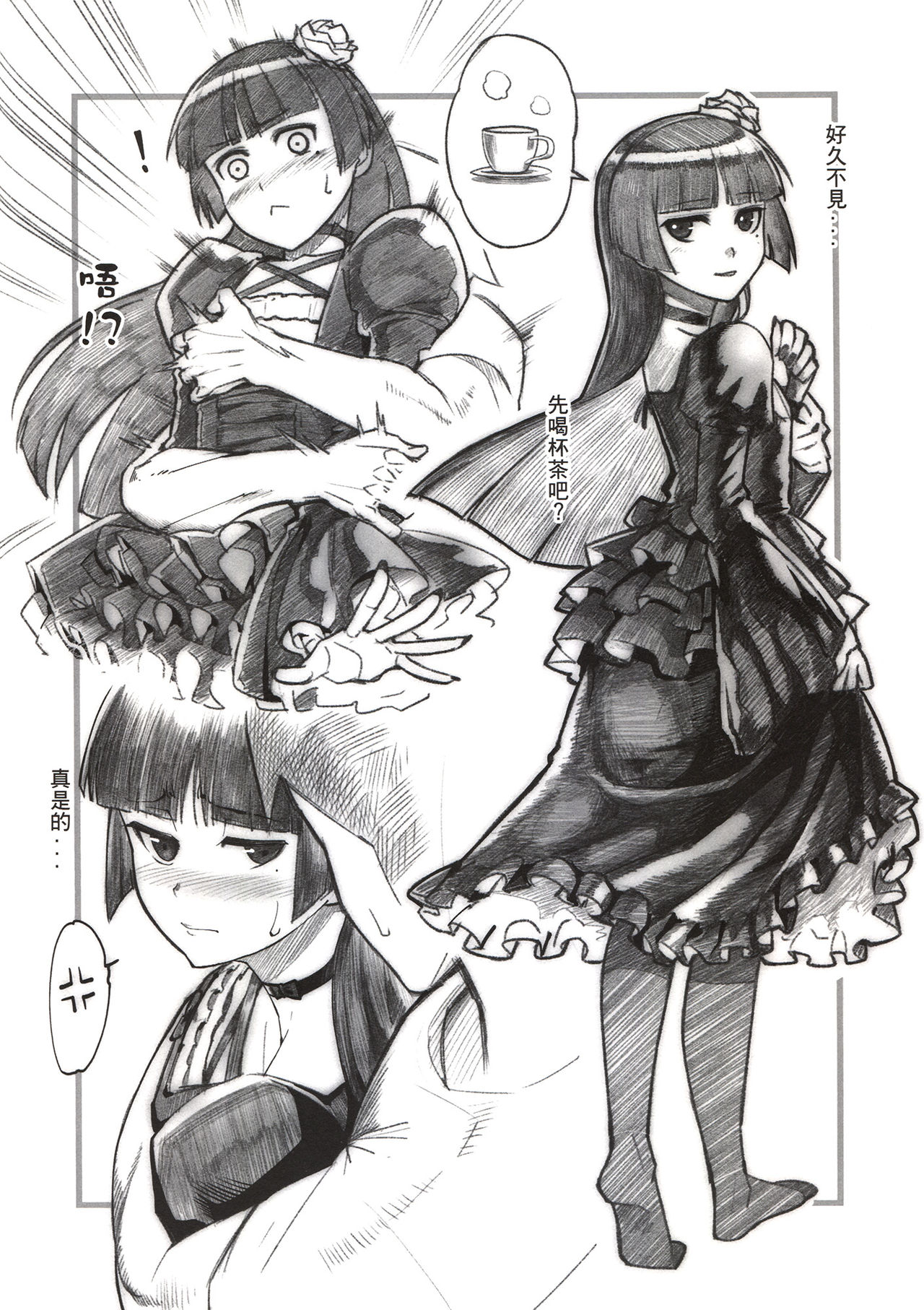 Juunengo Kuroneko Rakugaki Bon page 5 full