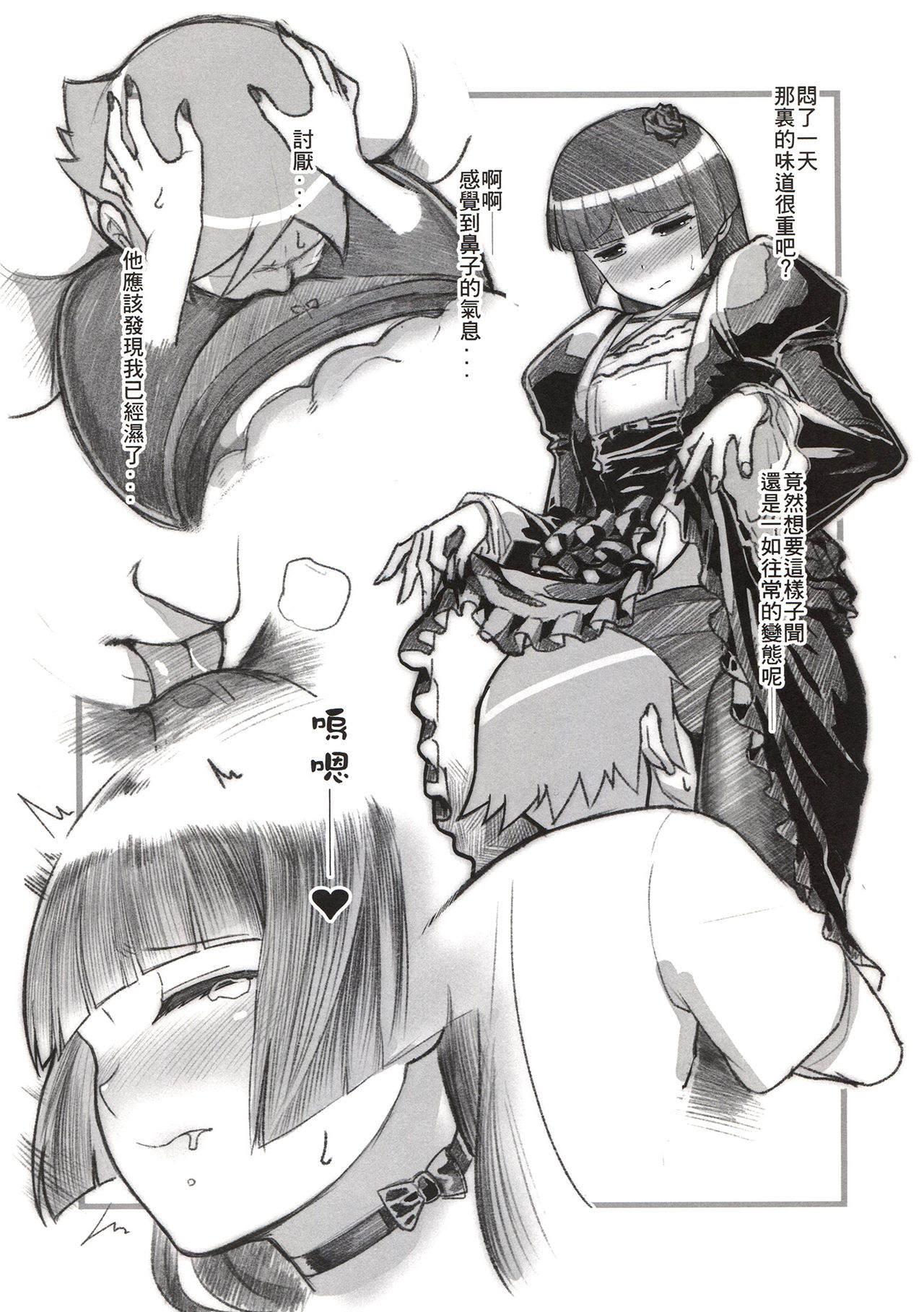 Juunengo Kuroneko Rakugaki Bon page 7 full