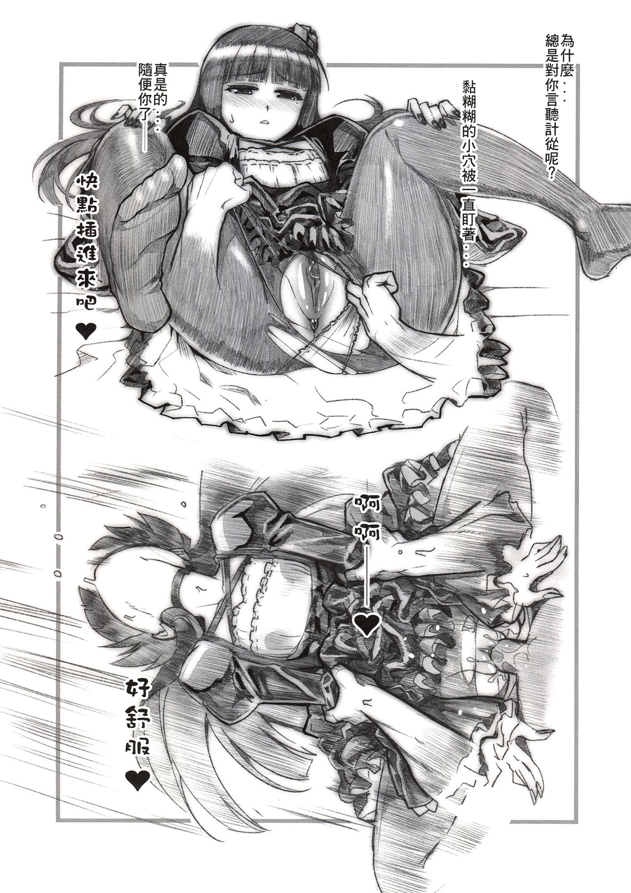 Juunengo Kuroneko Rakugaki Bon page 8 full