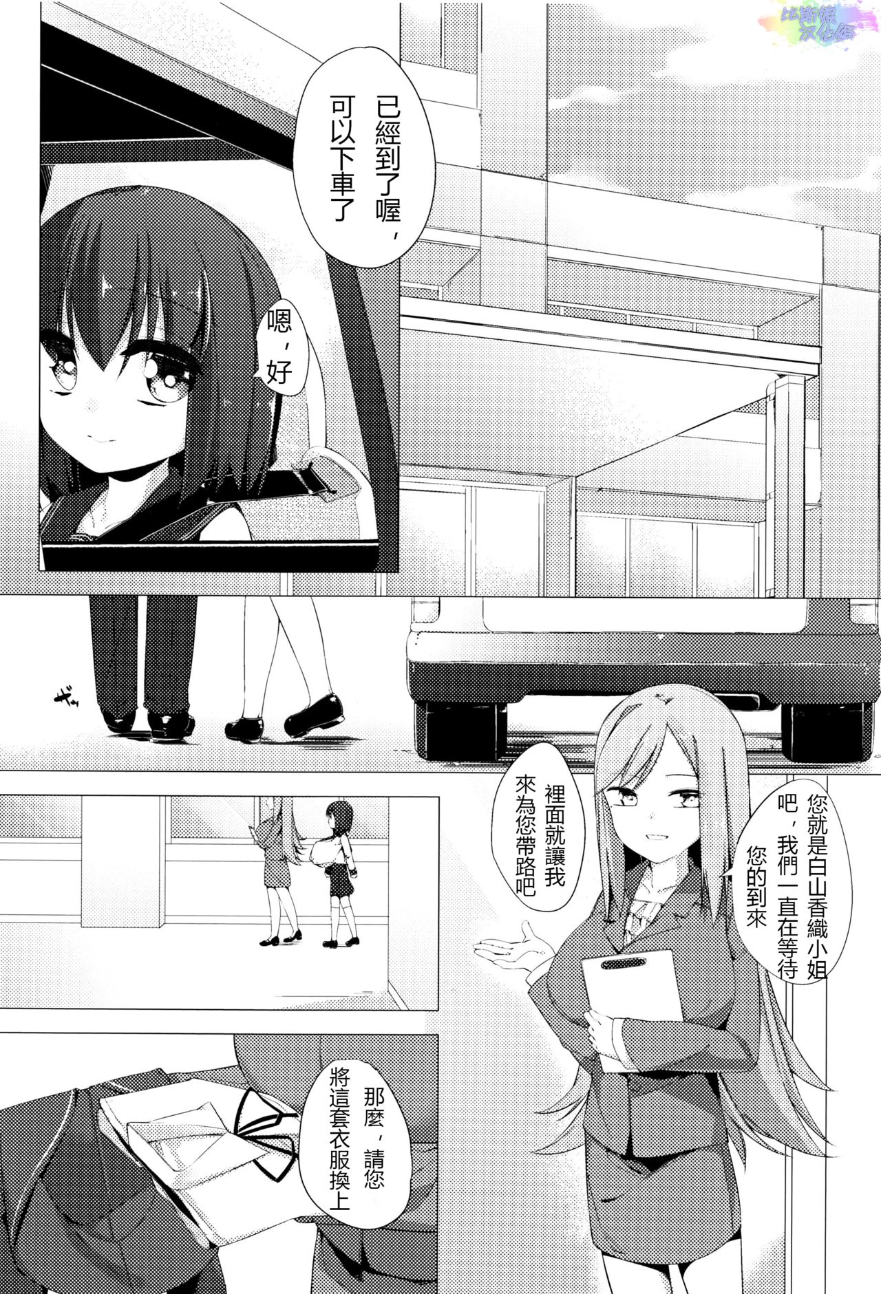 Nyuugyuu Shoujo Kaori - Milk Tank Girl Kaori page 10 full