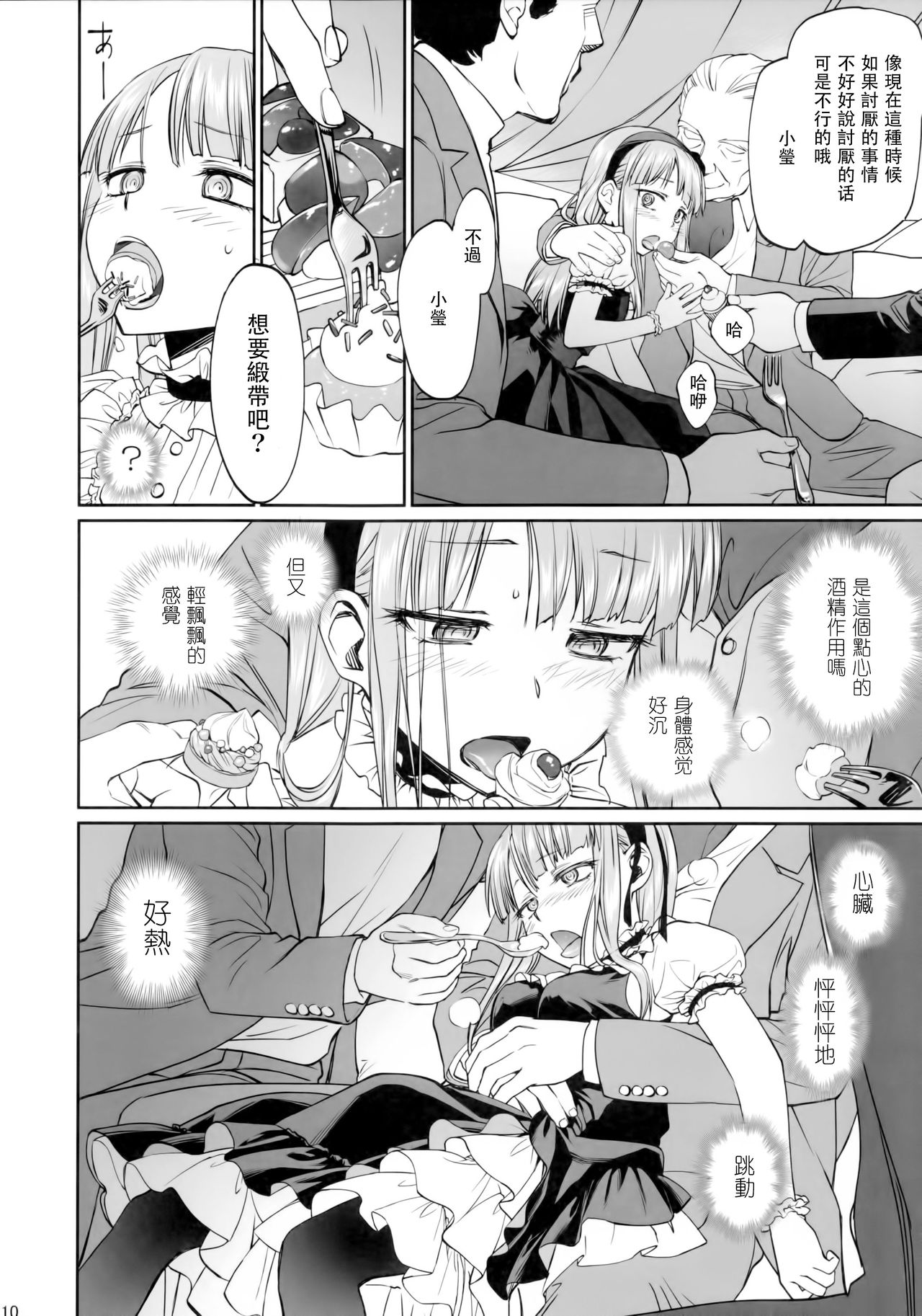 My First Errand page 10 full