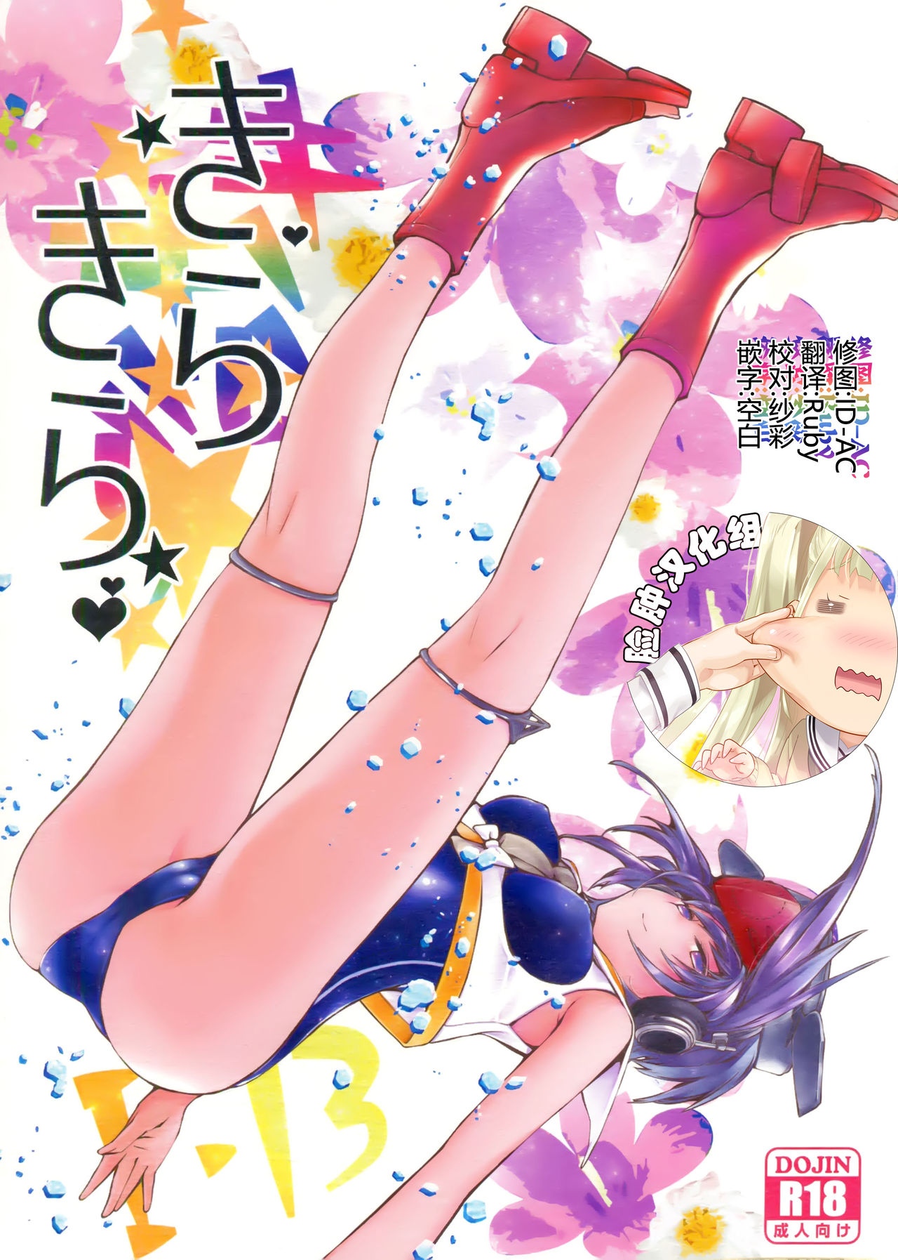 Kirakira page 1 full