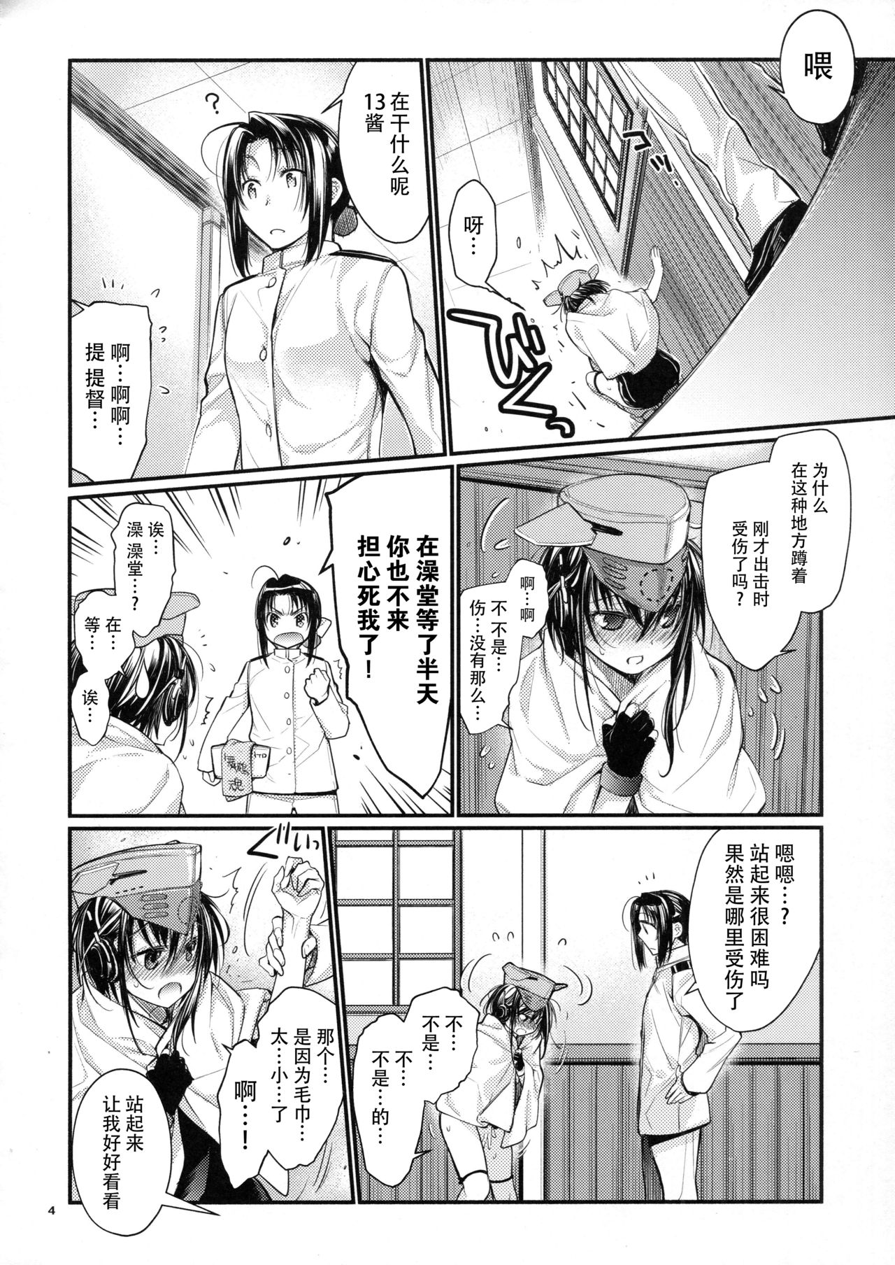 Kirakira page 4 full