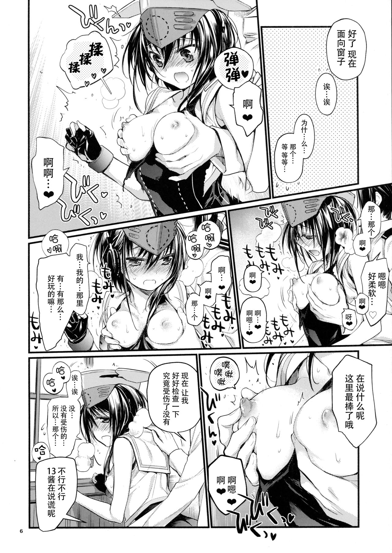 Kirakira page 6 full