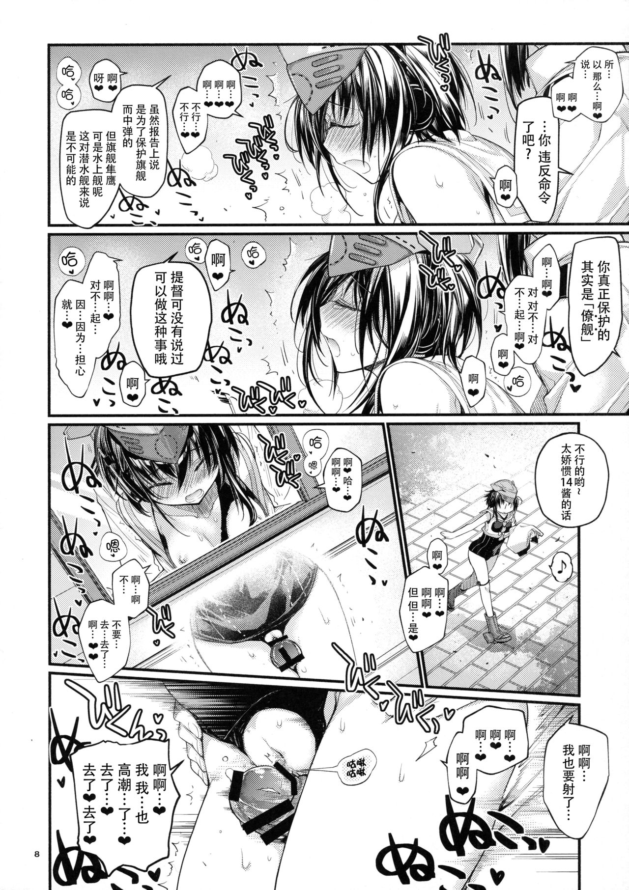 Kirakira page 8 full