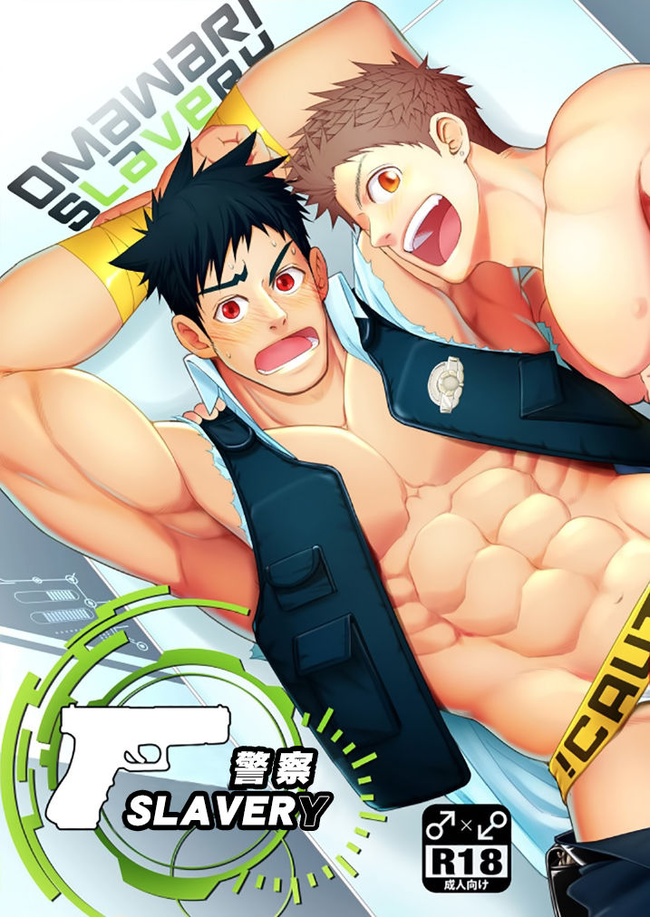 Omawari Slavery page 2 full