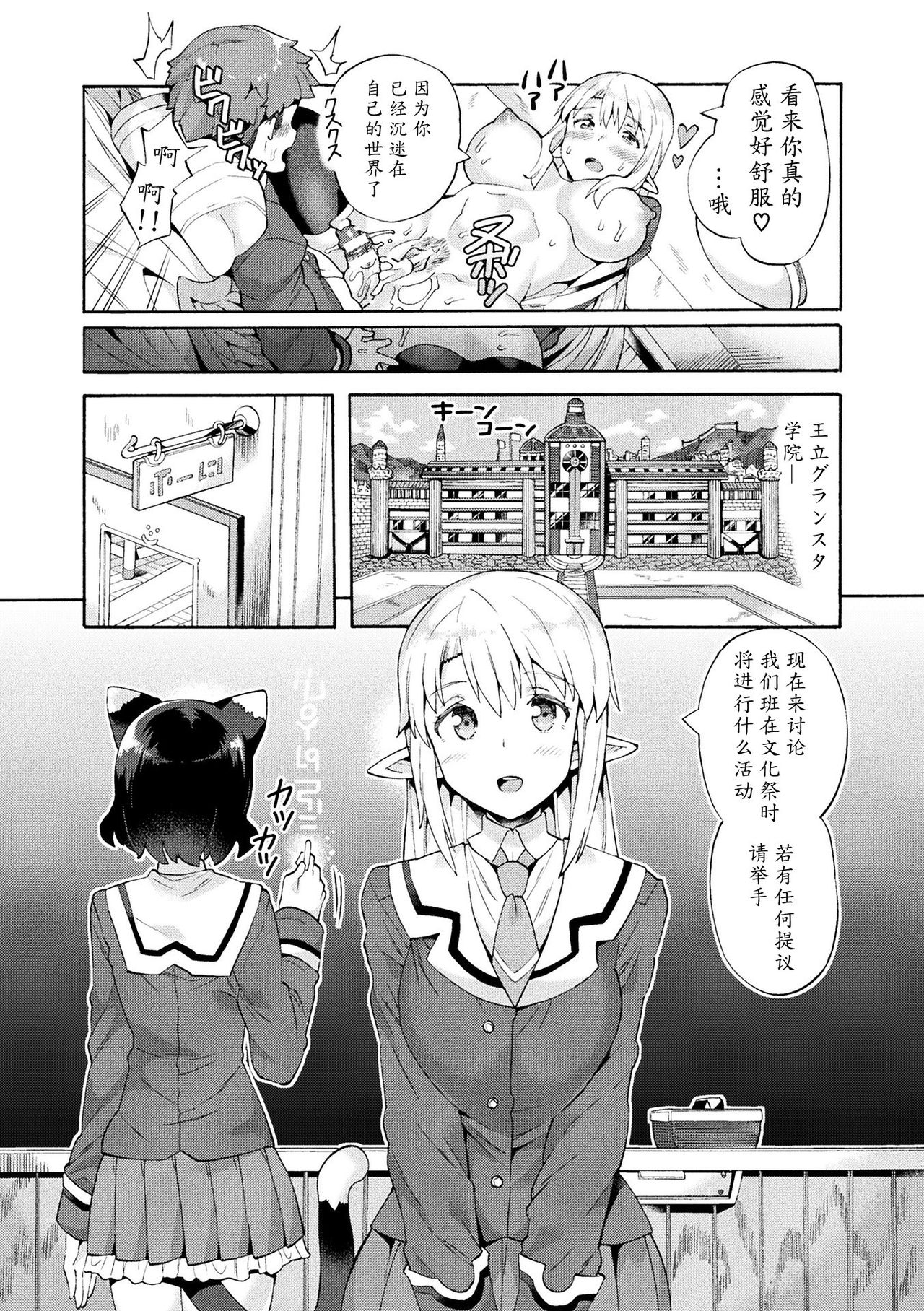 Bitch Iincho Elf no Dotei Orc Hatsutaiken Ch. 1-2 page 6 full