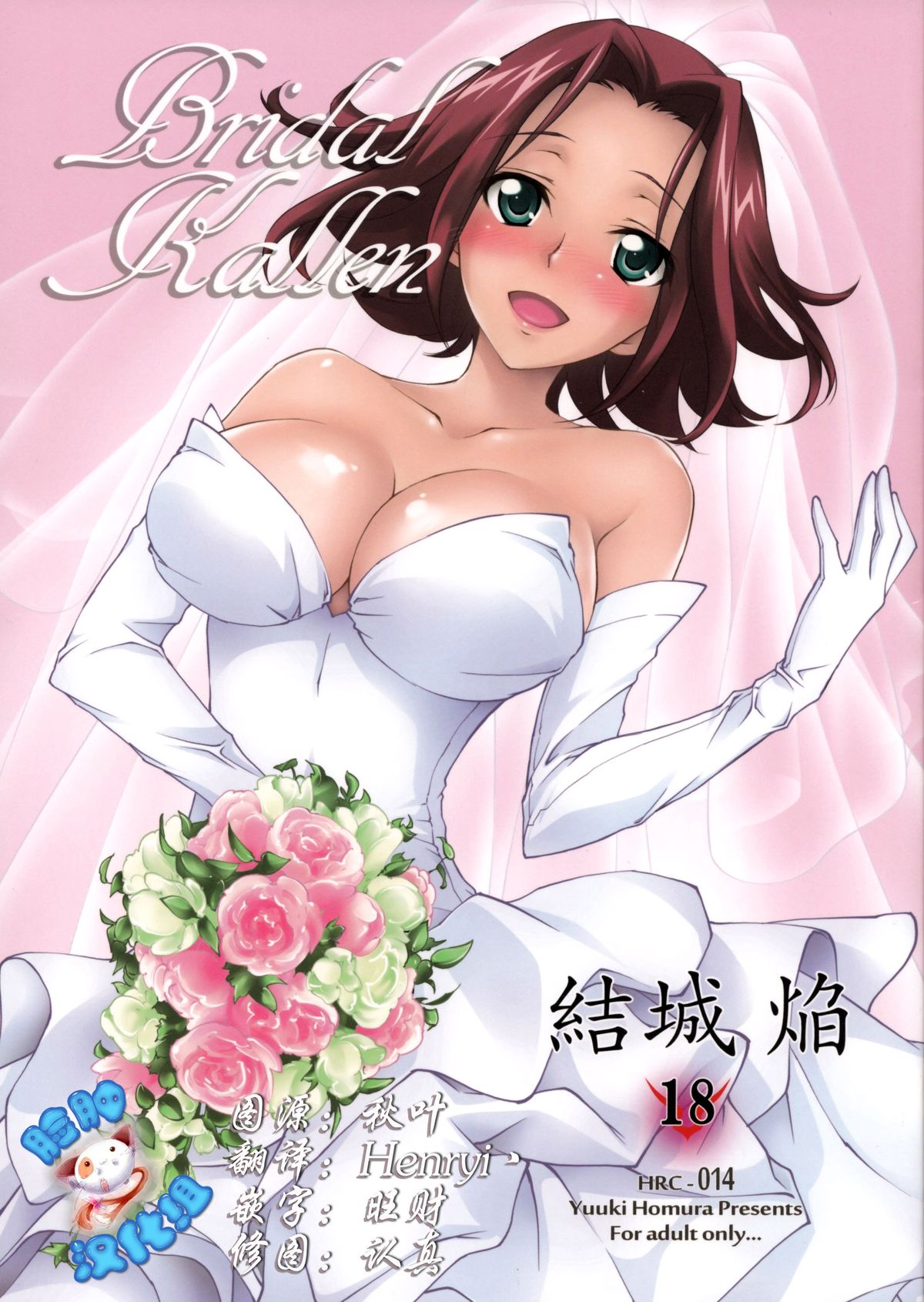 BRIDAL KALLEN page 1 full