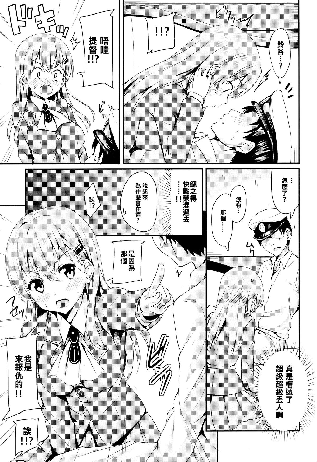 Suzuyaism page 10 full