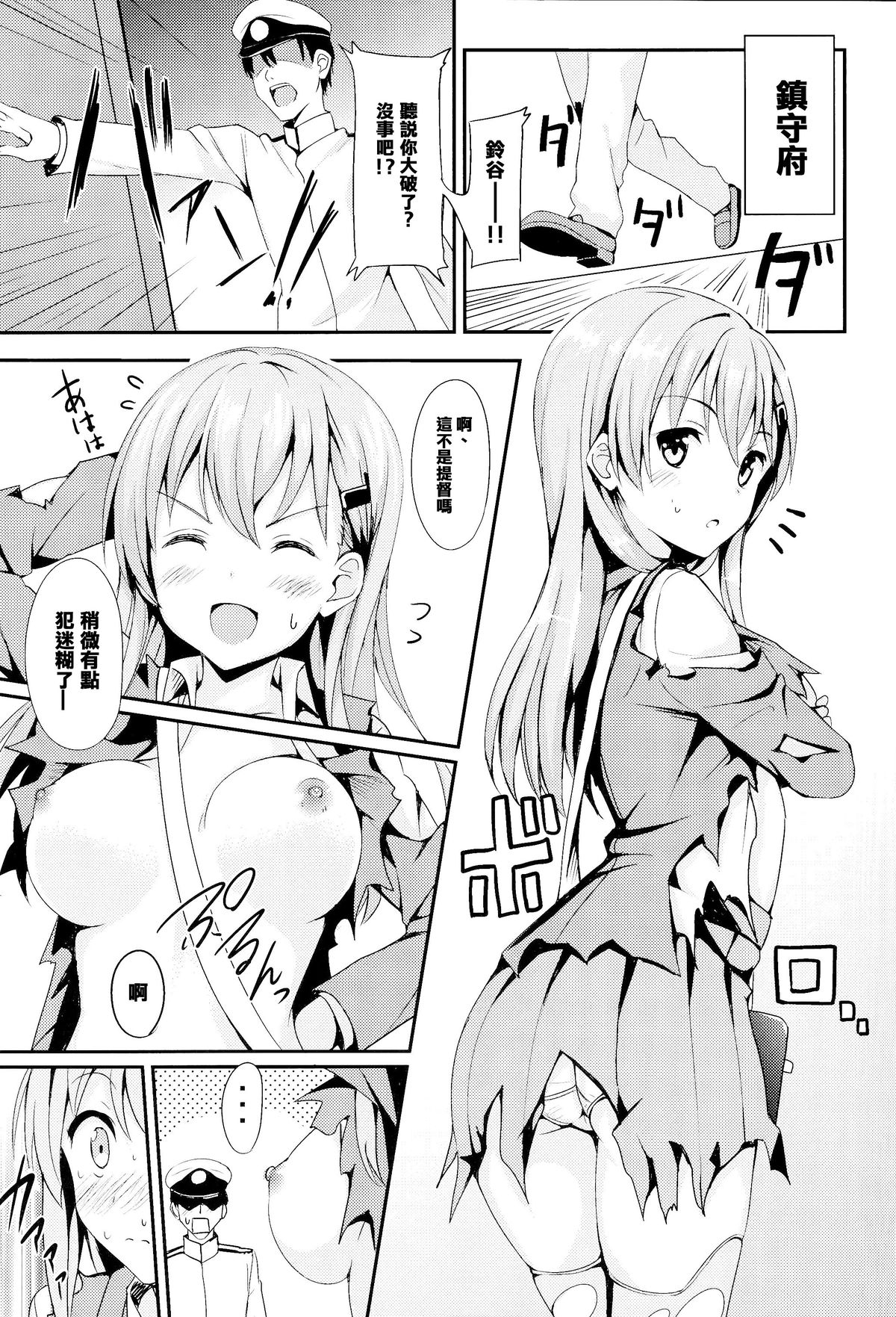 Suzuyaism page 6 full