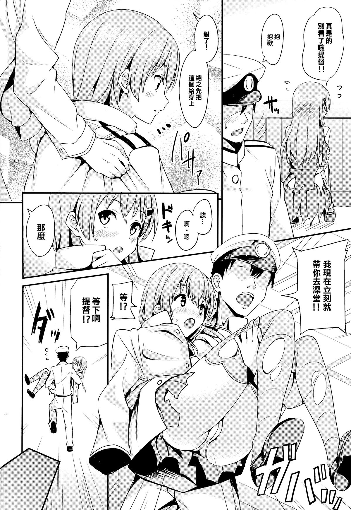 Suzuyaism page 7 full